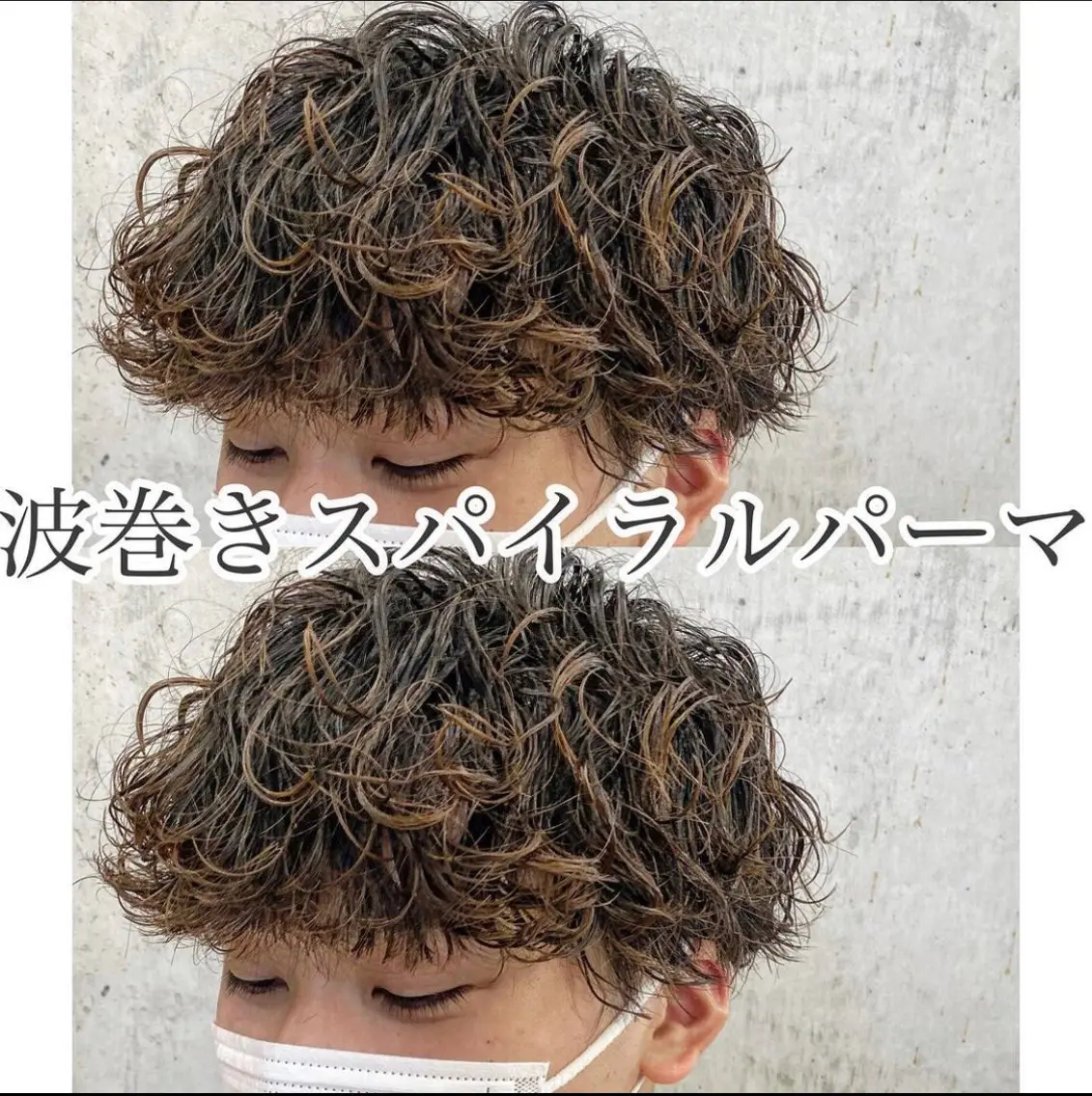 パーマ メンズ カット パーマ トリートメント 似合う髪型が 分からない方へのヘアスタイル