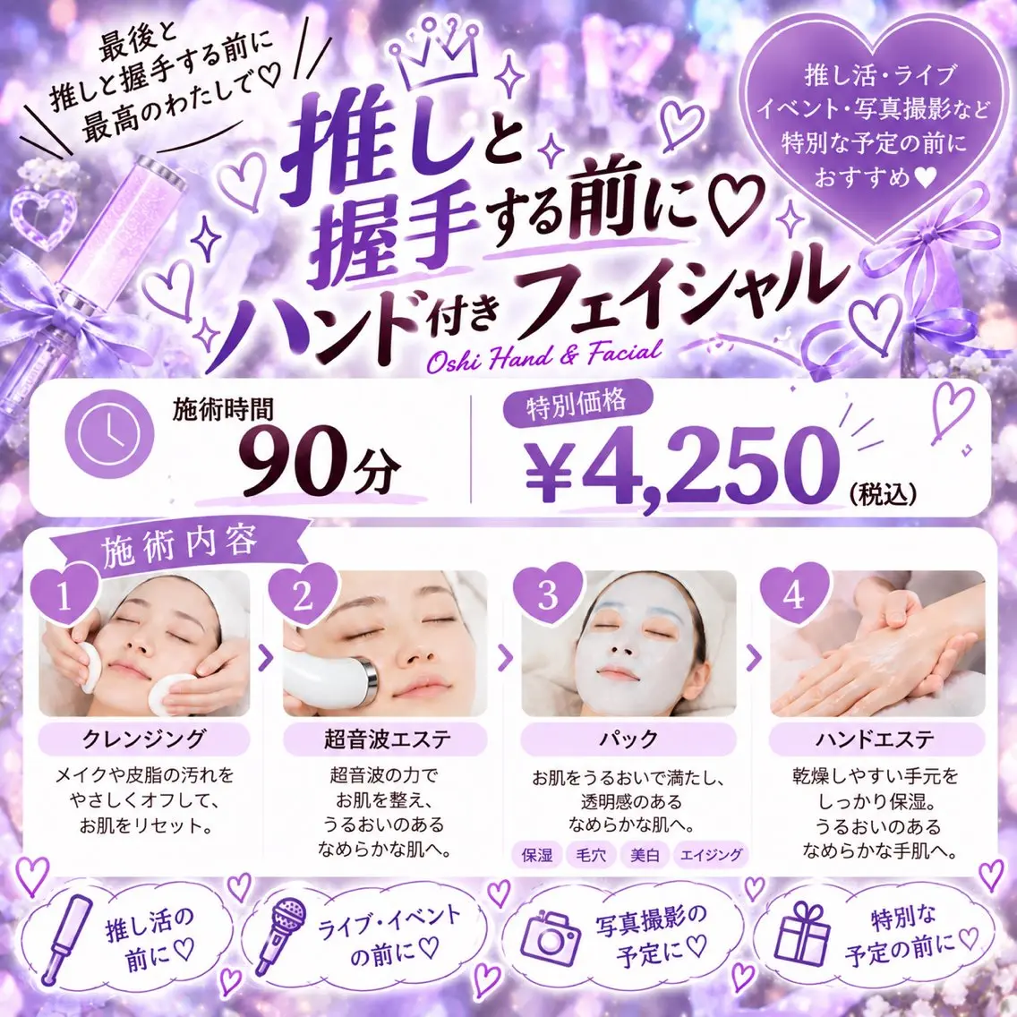 エステ 水光艶肌サロン ｜non.のエステ・リラクイメージ