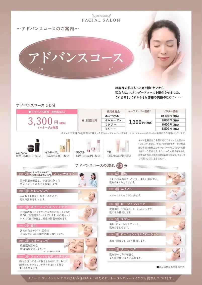 中嶋 由紀子のエステ・リラクイメージ