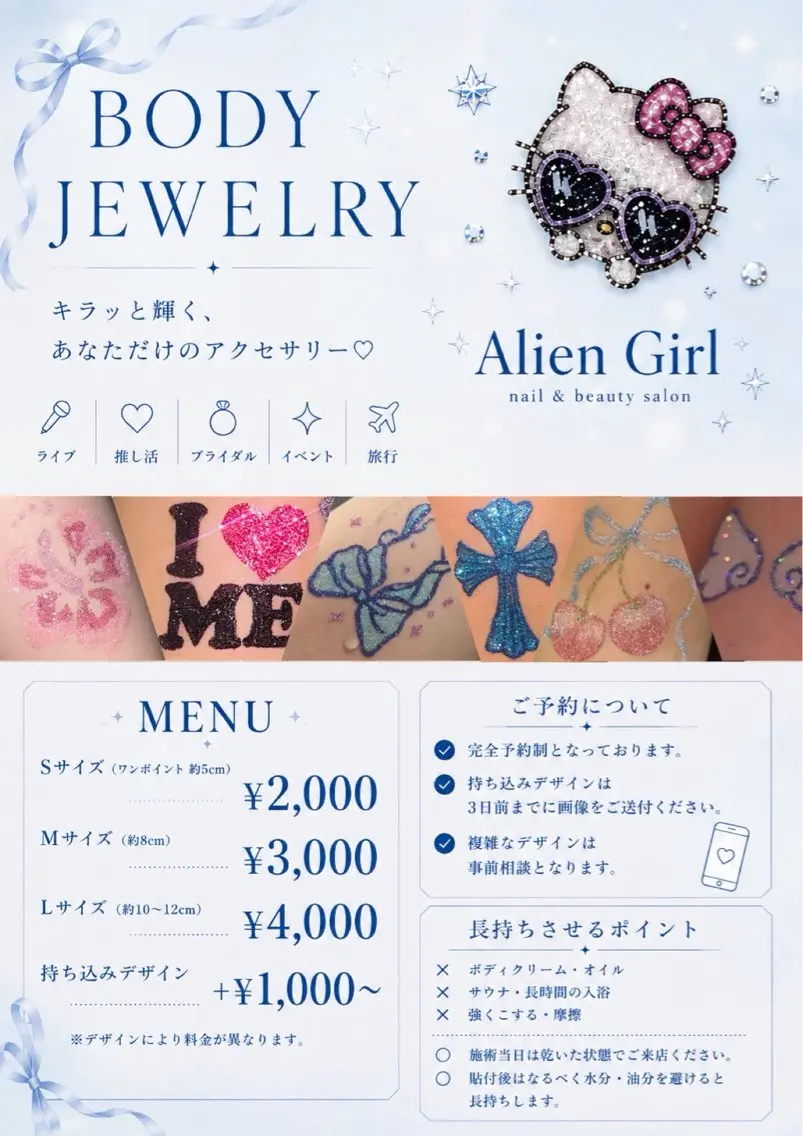 aliengirl Ayuのネイルデザイン