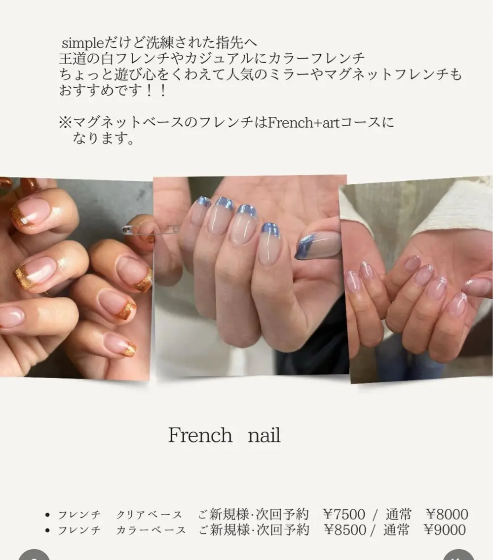 ご新規様オフ無料✨フレンチクリアベースの写真