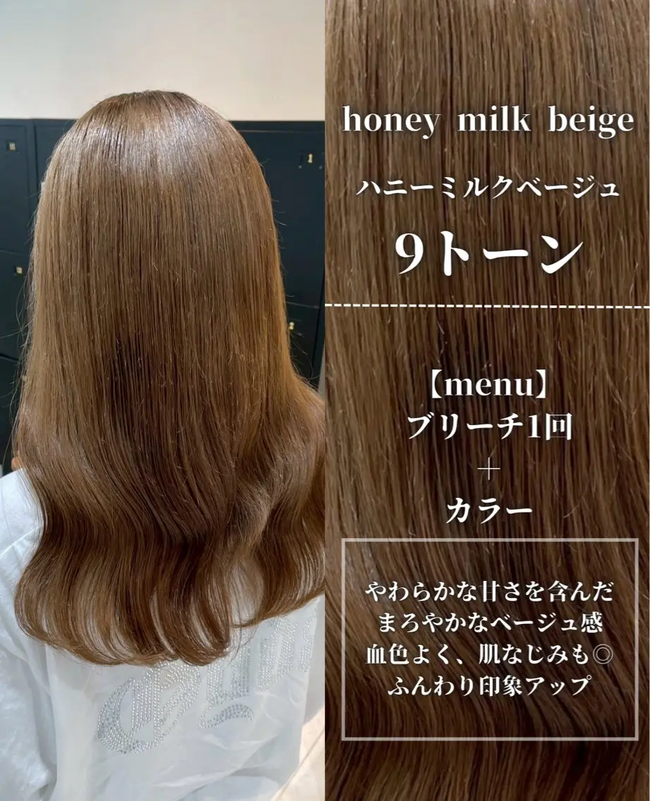 ロング カラー ベージュカラー ヘアカラー トリートメント ナチュラルカラー/ ハイトーン AMIのヘアスタイル