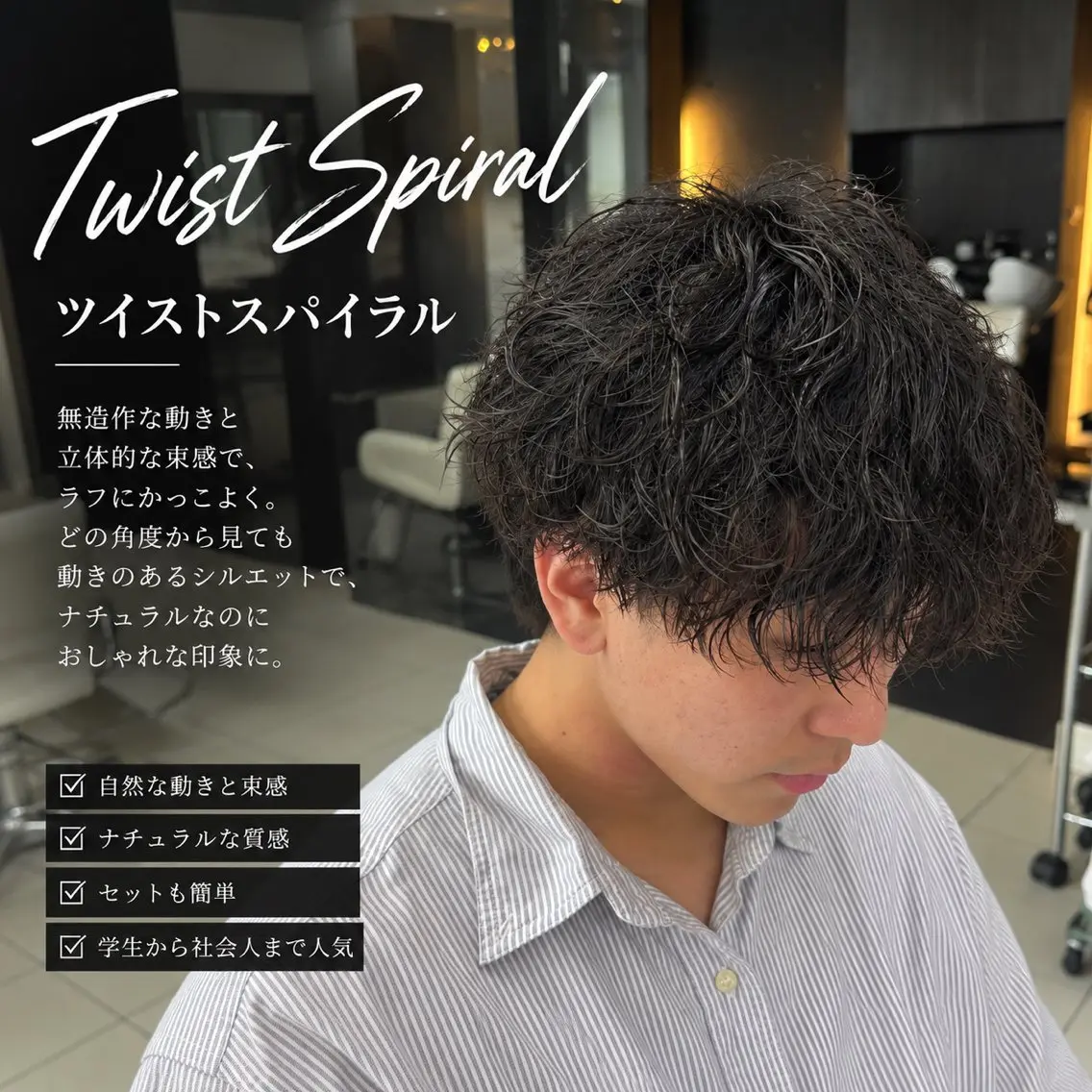 パーマ メンズ カット パーマ 【パーマ特化美容師 】🔥Yoshiyaのヘアスタイル