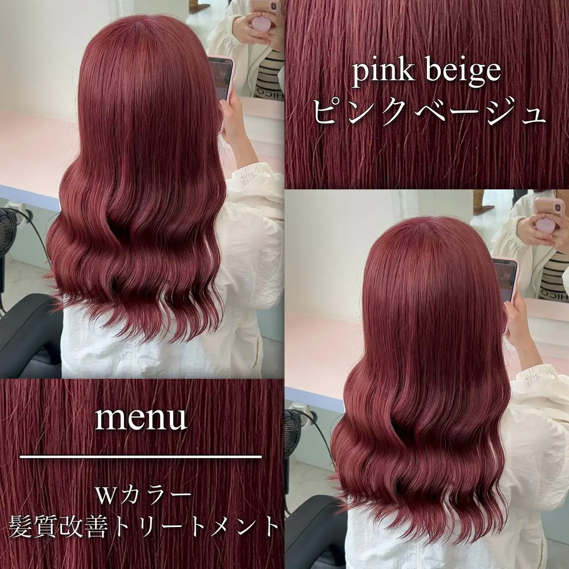 ロング カラー ヘアアレンジ ベージュカラー ブリーチ ケアブリーチ ダブルカラー ピンクカラー ヘアカラー トリートメント ブリーチなしの達人 🌈KAITOのヘアスタイル