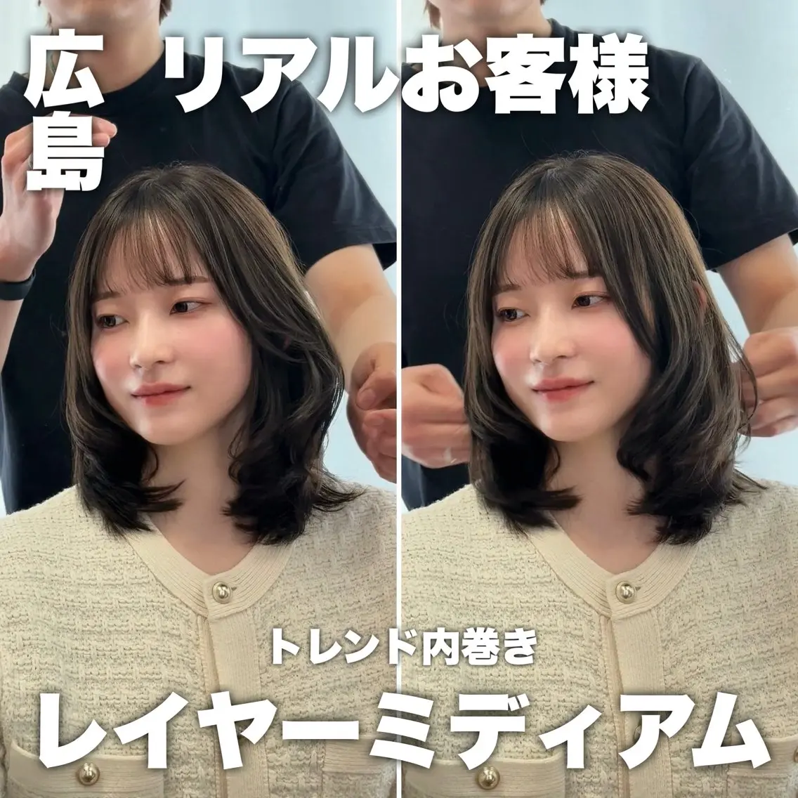 ミディアム カラー ベージュカラー オリーブベージュ レイヤーカット カット ヘアカラー トリートメント 【韓国レイヤー特化 ハッシュカット】のヘアスタイル
