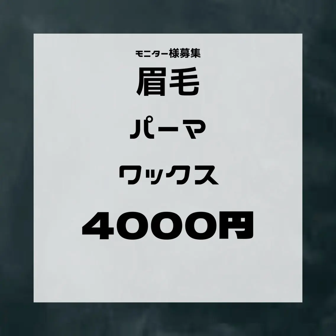 眉毛パーマ&ワックスの写真