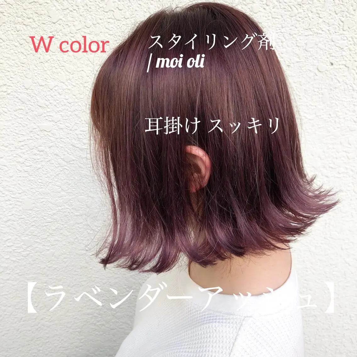 ミディアム カラー パーマ ヘアアレンジ アッシュ ラベンダーカラー ラベンダーアッシュ 【白髪ぼかし 専門GBG】自由が丘のヘアスタイル