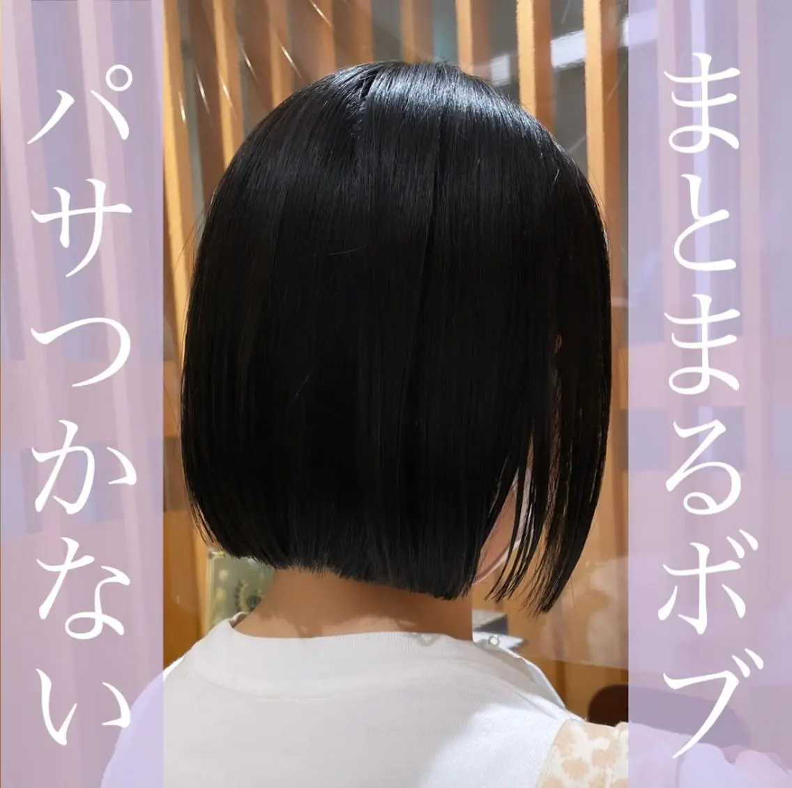 ショート ボブ 顔周りカット ハイライト 似合わせカット 小顔カット ARMONY秋山輝也 コテ巻き風パーマ特化のヘアスタイル
