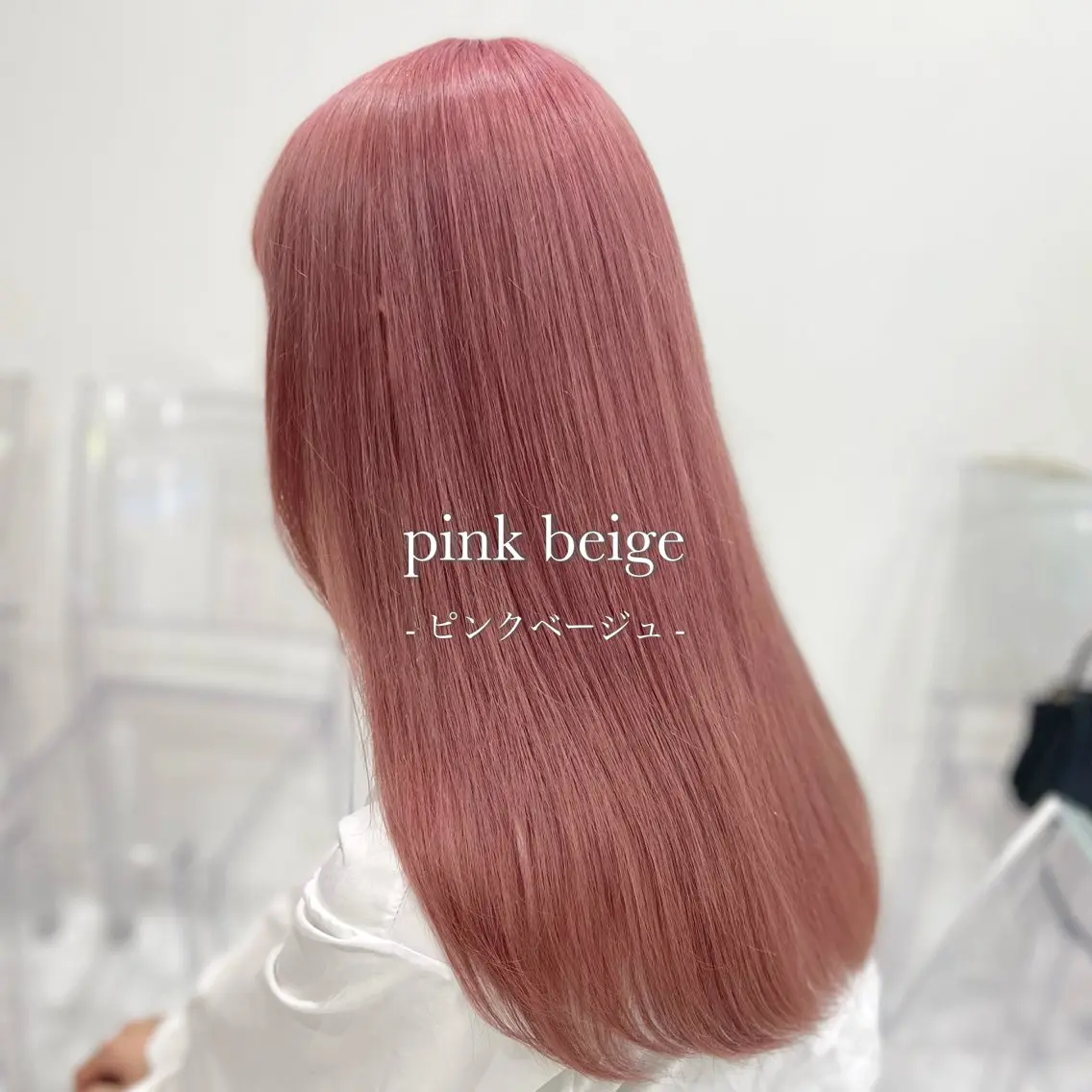 【色落ち綺麗🫧透明感ピンク🎀】2回ブリーチ➕カラー➕トリートメントの写真