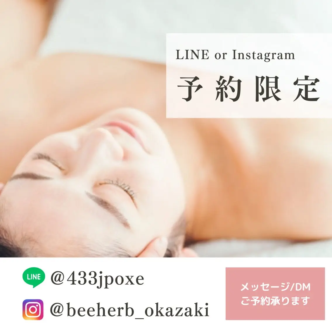 リラク Bee Herb リンパ×ヘッドスパのエステ・リラクイメージ
