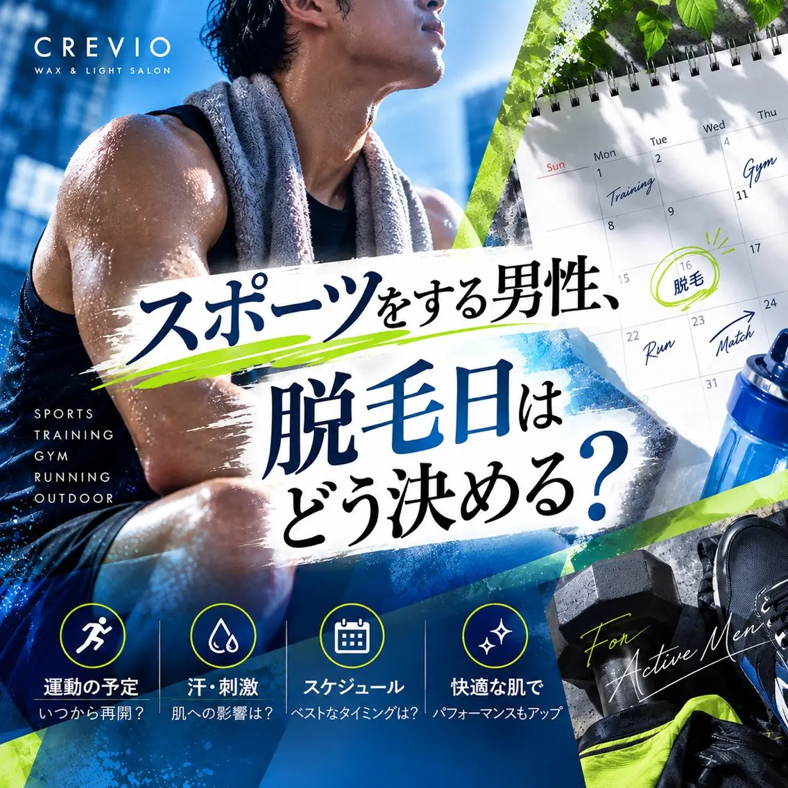 メンズ 脱毛サロン CREVIOのエステ・リラクイメージ
