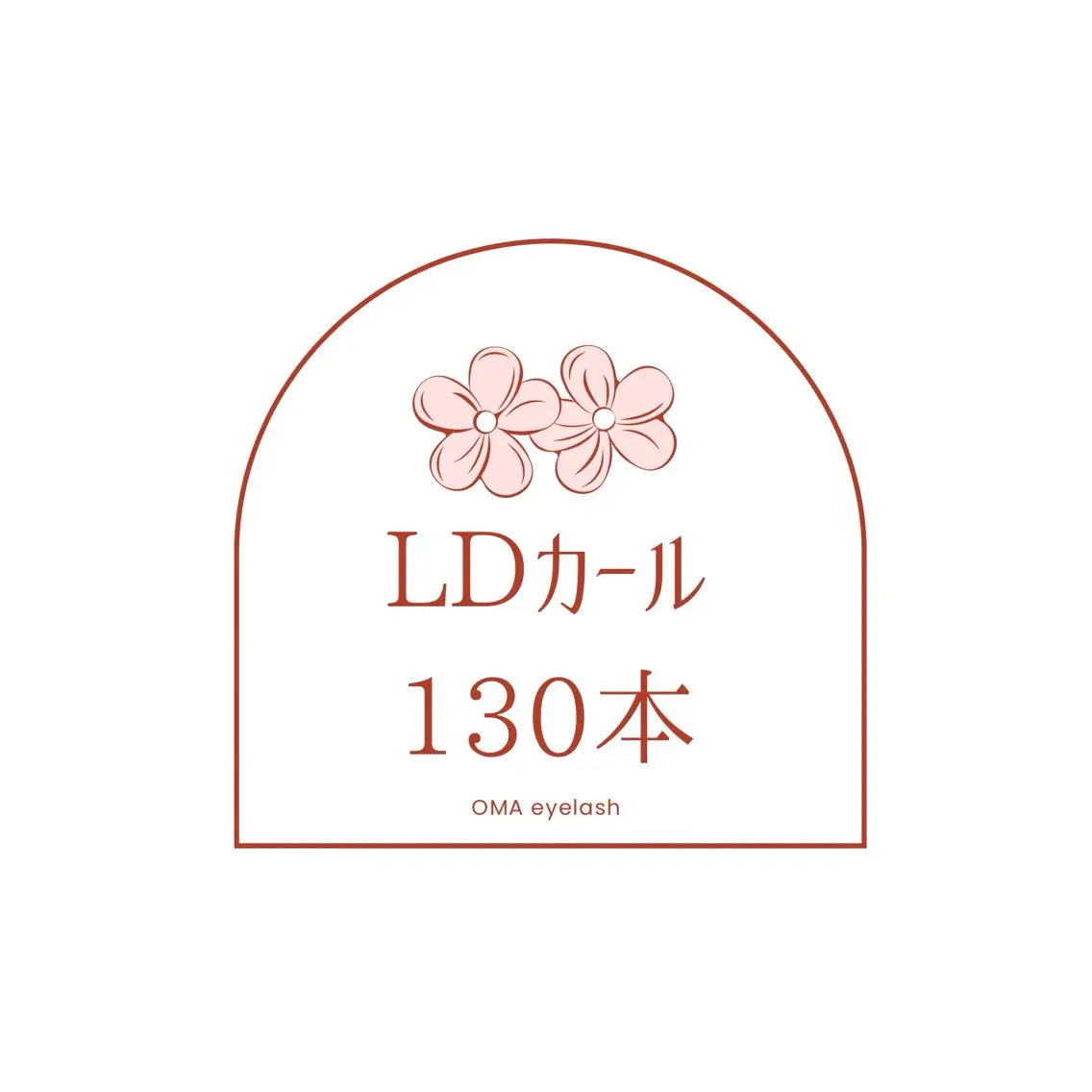 【ご新規様】LDカール130本🌛🌿(デザイン自由)の写真