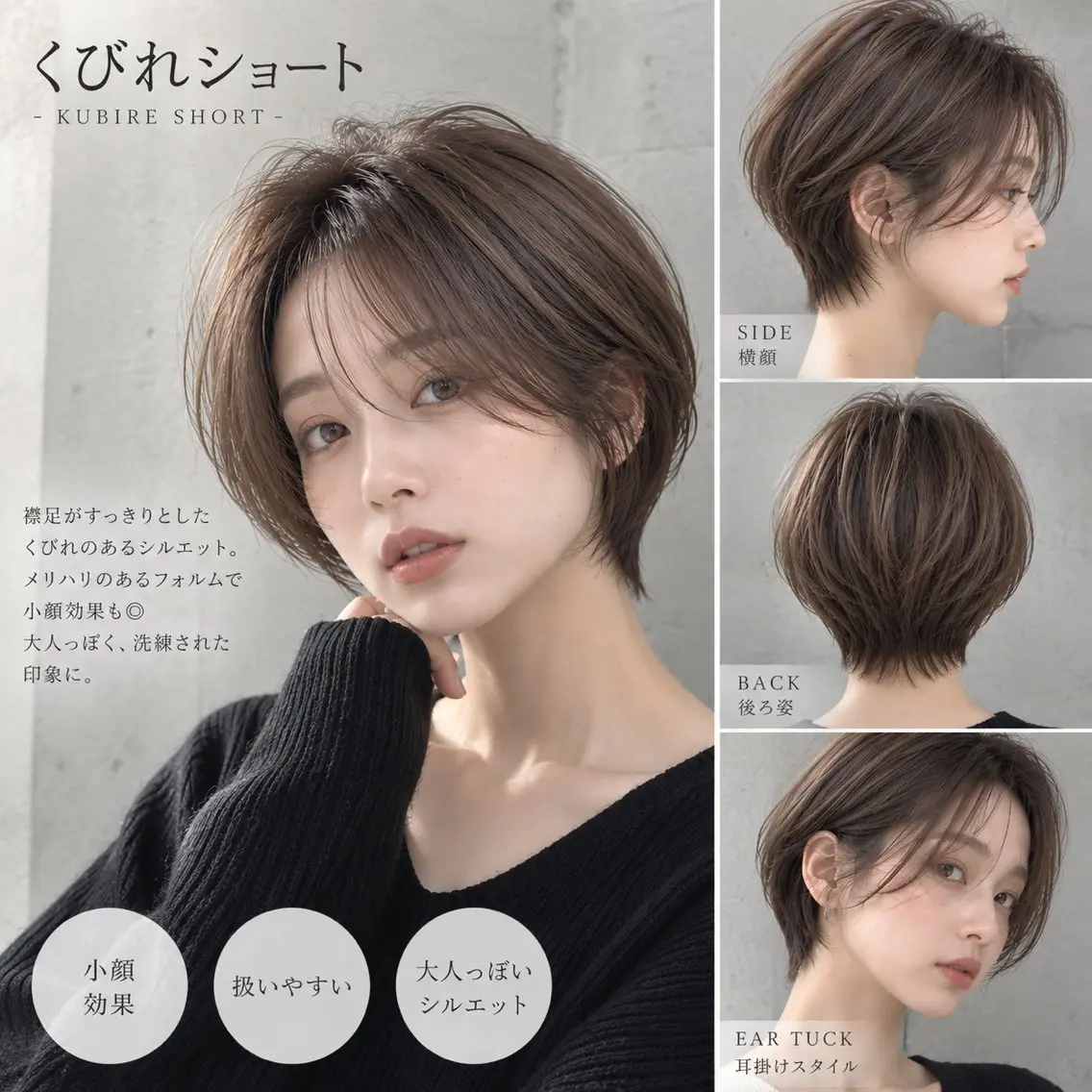 ショート Bianca伊勢崎 山崎南乃のヘアスタイル