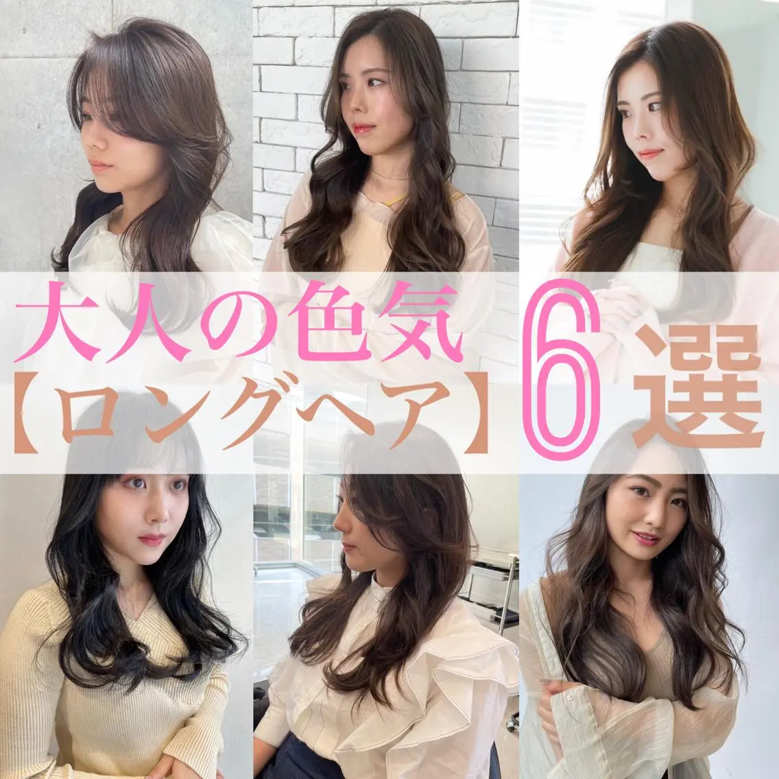 ロング レイヤーカット ロング 似合わせカット 迫留由弥のヘアスタイル