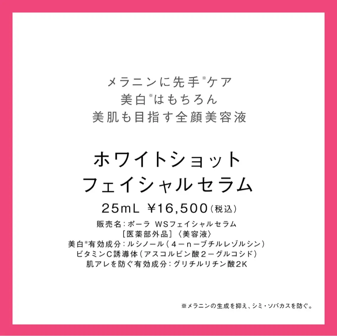 エステ リラク POLAクリスタル Lavie進士のエステ・リラクイメージ