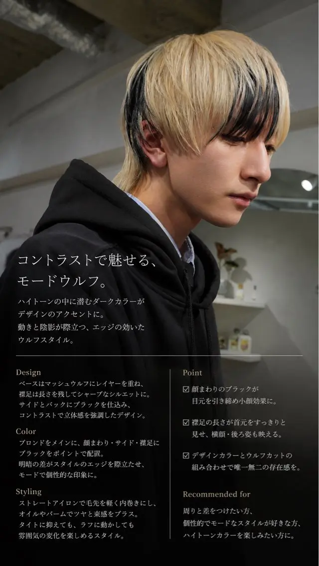 ショート レイヤーカット ウルフカット 玉村 直也のヘアスタイル