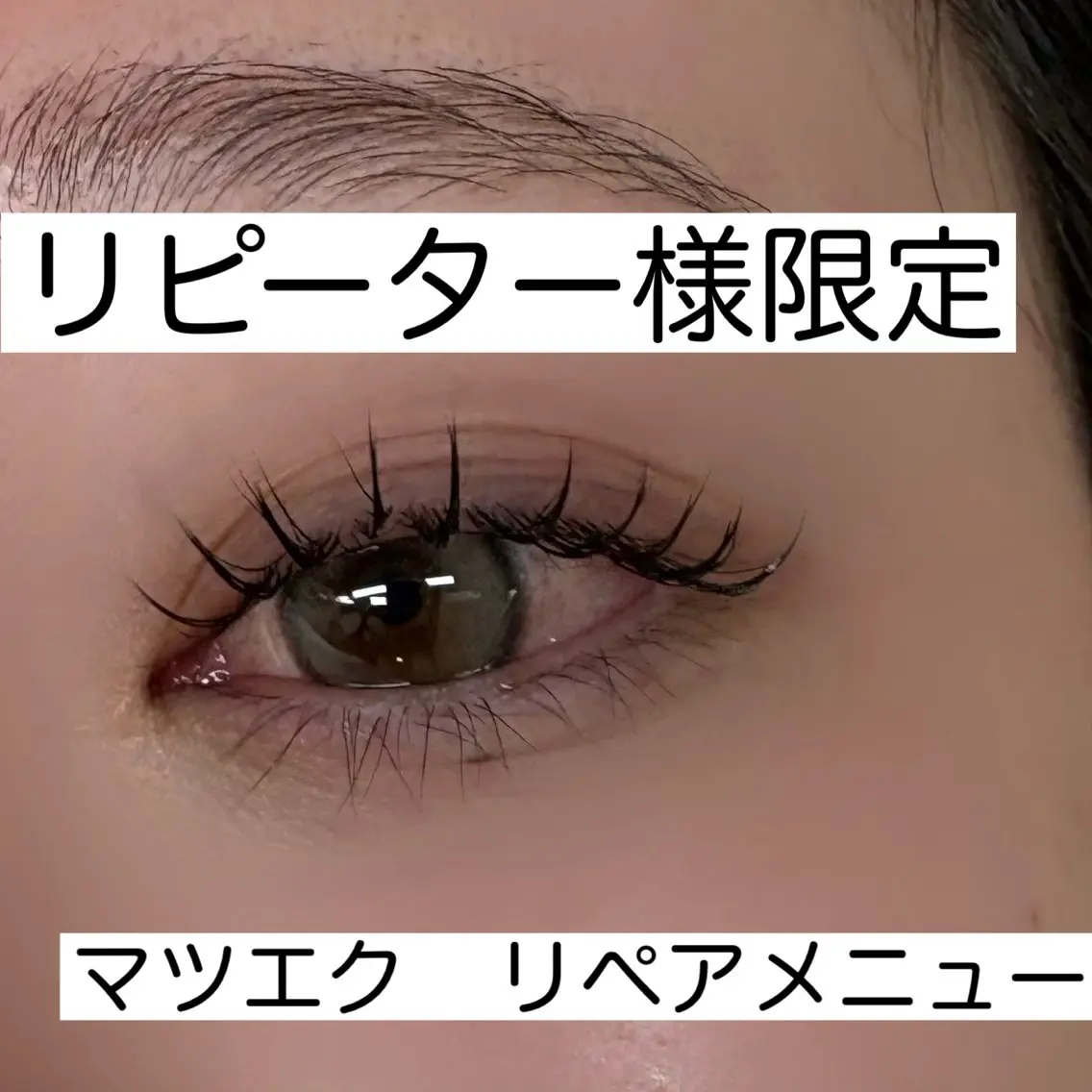 マツエク・マツパ マツエク ルプラボウ ゆいのマツエク・マツパデザイン