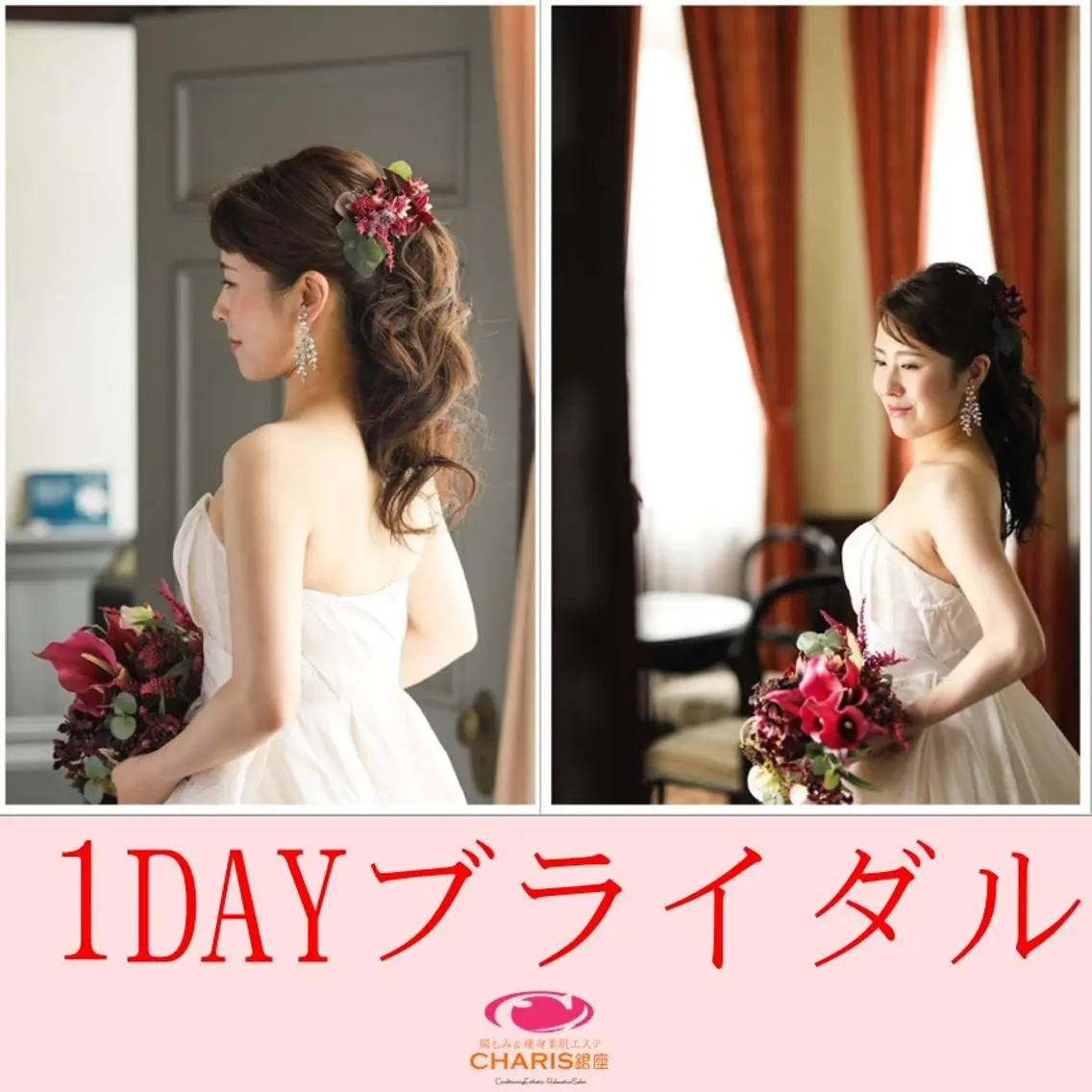 💍《ブライダル専用》【1DAY💛ブライダル】背中・二の腕・顔✨まるっとお任せブライダルコースの写真