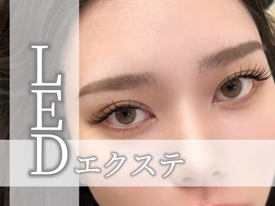 【新メニュー大特価】モチ1.5倍◎人気急上昇中❤︎LEDエクステ❤︎フラットラッシュ両目100本の写真