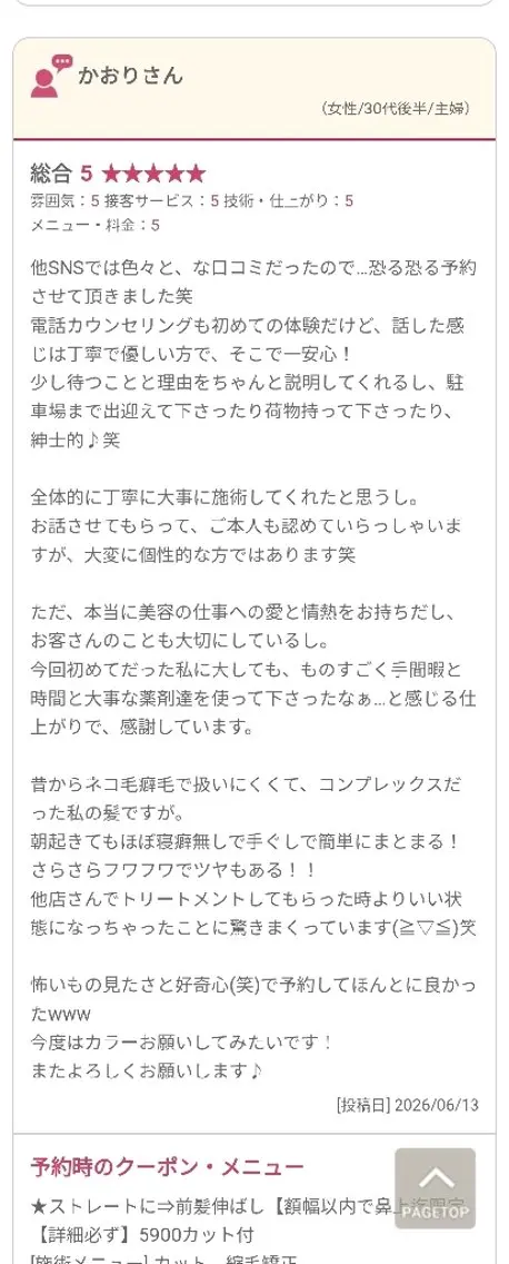 ミディアム カラー カット ヘアカラー トリートメント 足利・朝9～夜10迄 シニストラ原宿表参道のヘアスタイル