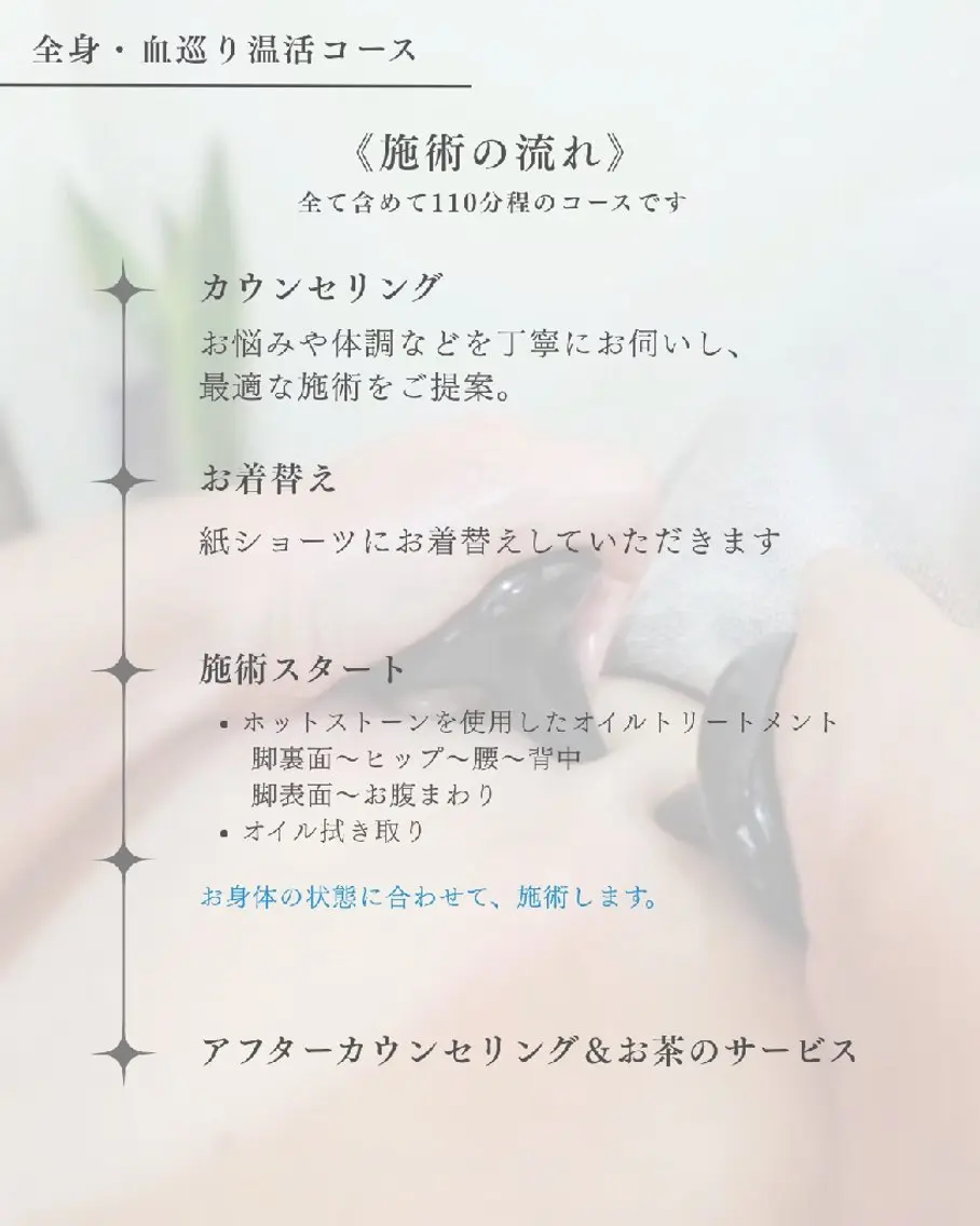 salon sootheのエステ・リラクイメージ