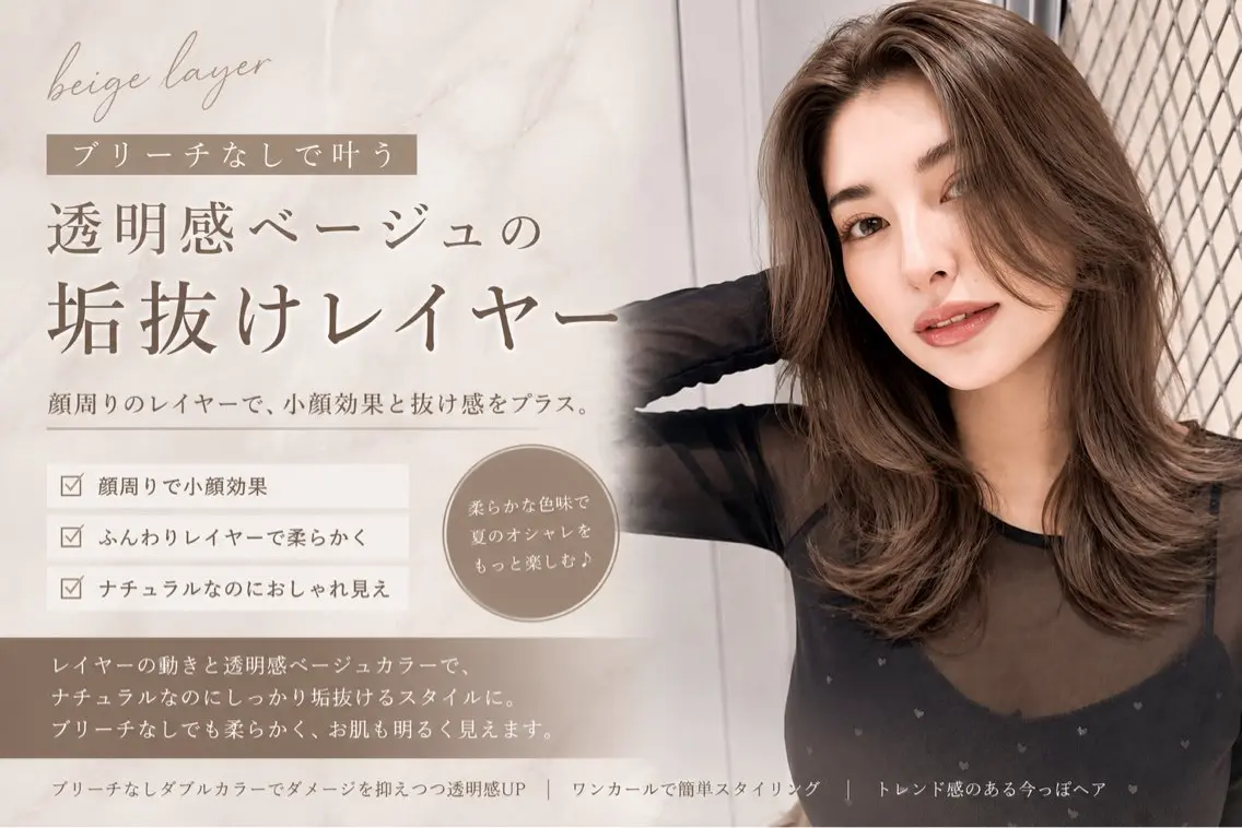 ロング カラー ヘアカラー トリートメント レイヤー/縮毛矯正 マスター✨️タケルのヘアスタイル