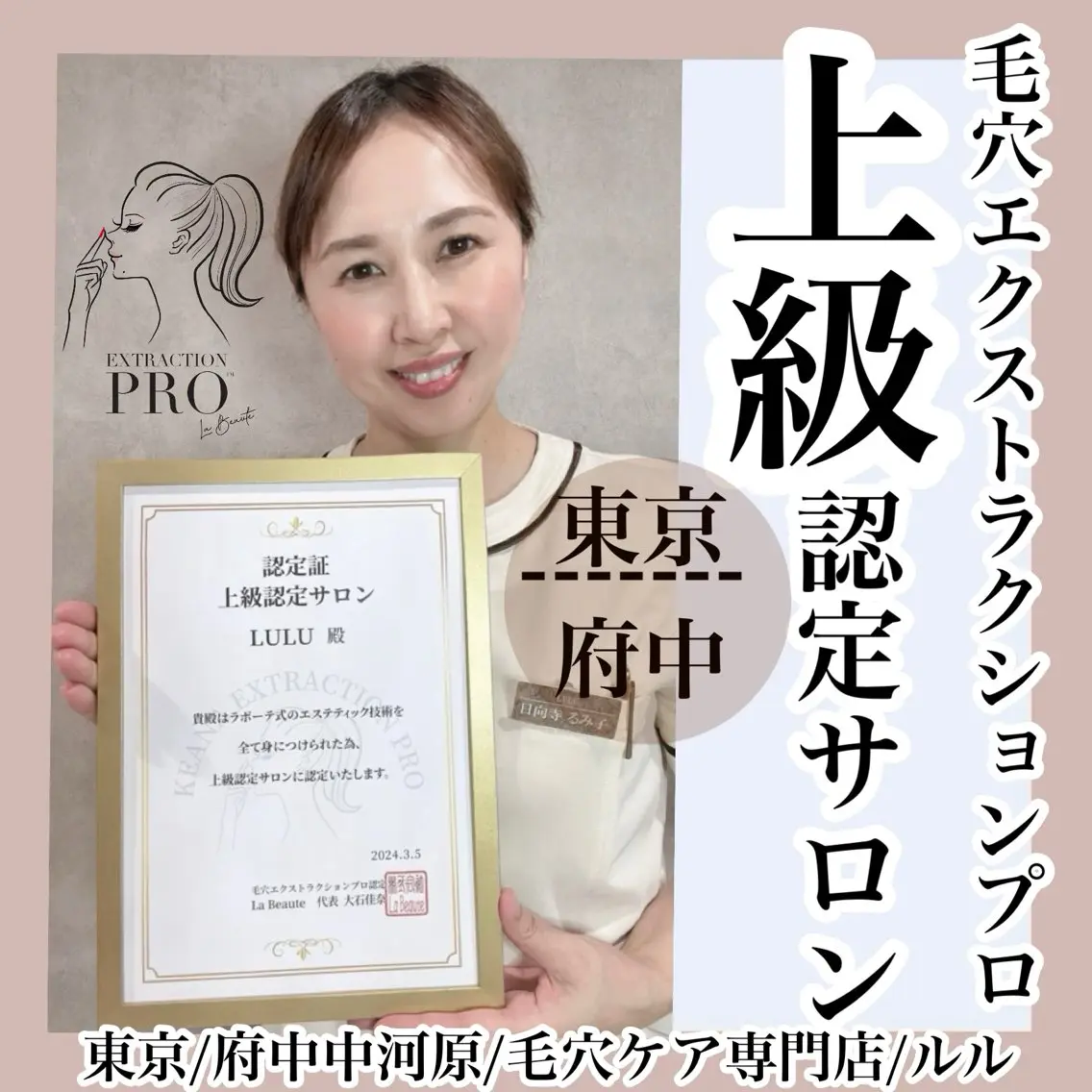 その他 LULU ルルのエステ・リラクイメージ