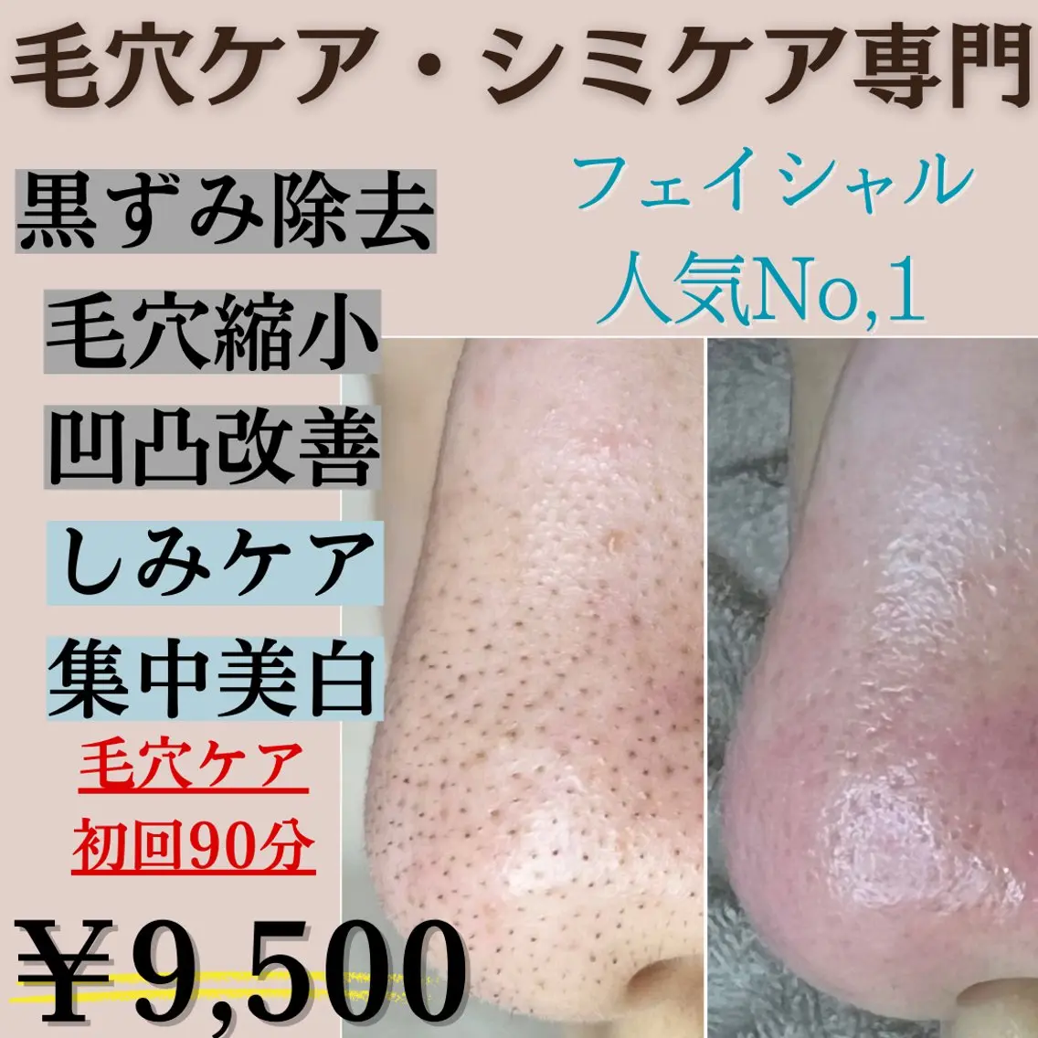 エステ 枝廣 貴子のエステ・リラクイメージ