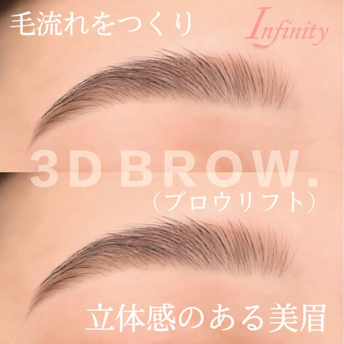 メンズ アイブロウ 🎀インフィニティ アイデザイナー🎀のマツエク・マツパデザイン