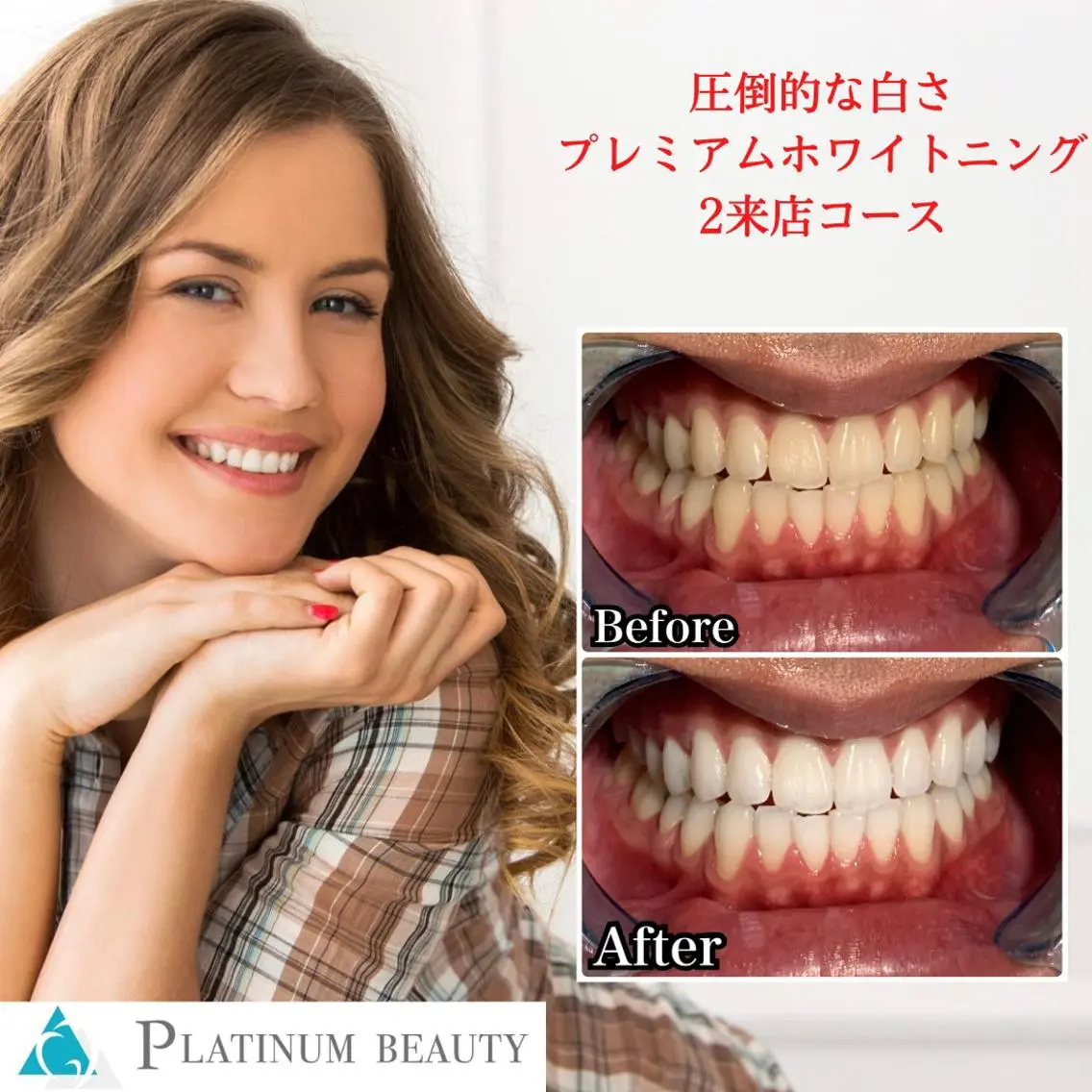 プラチナム ビューティー渋谷本店のその他イメージ