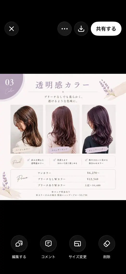 カラー ブリーチ 透明感カラー ブリーチなしカラー ヘアカラー トリートメント 韓国風パーマ❁ fu-ka❁艶カラーのヘアスタイル