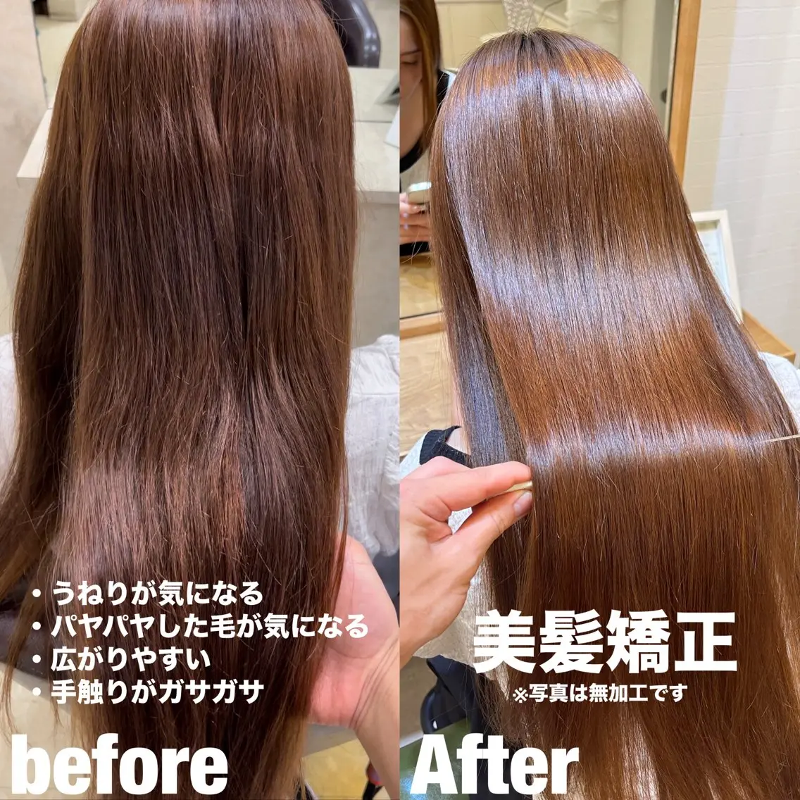 ロング パーマ 縮毛・酸性ストレート モデル募集のヘアスタイル