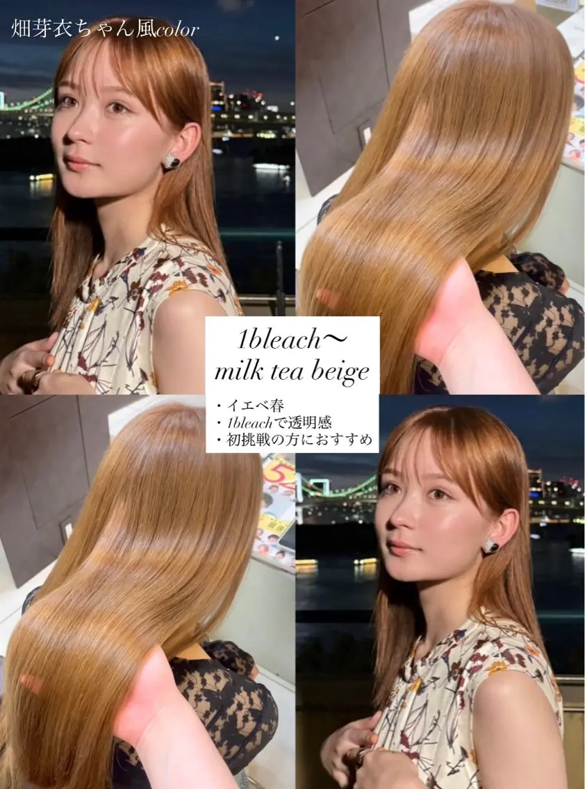 ロング カラー 🤎韓国ヘア ベージュ まゆか🤎のヘアスタイル