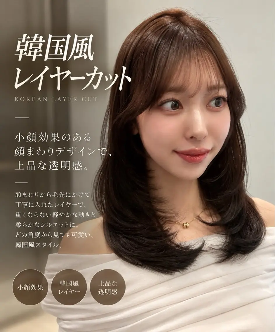 ミディアム 髪質改善 韓国風ヘア レイヤーカット カット レイヤー/韓国ヘア /ハッシュカット高松のヘアスタイル