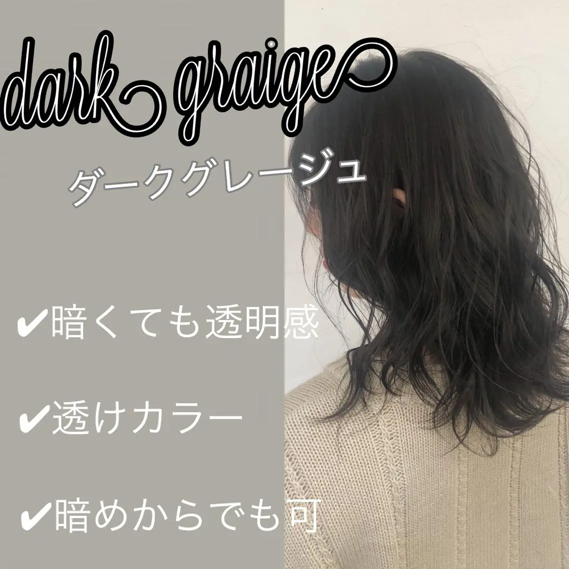 カラー 冨木 雄斗のヘアスタイル