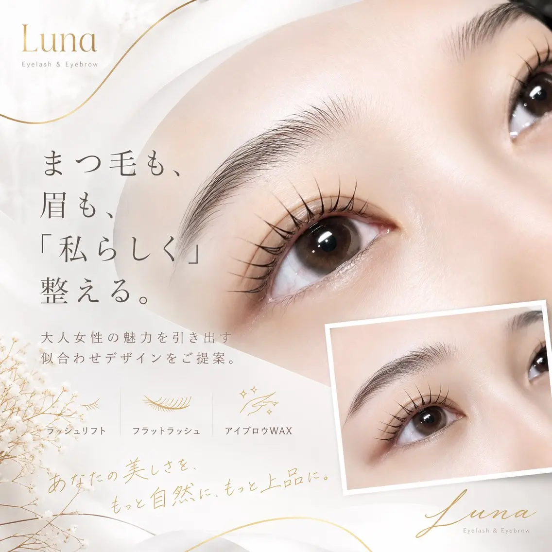 【本格】眉毛Wax脱毛　メンズ⭕️の写真