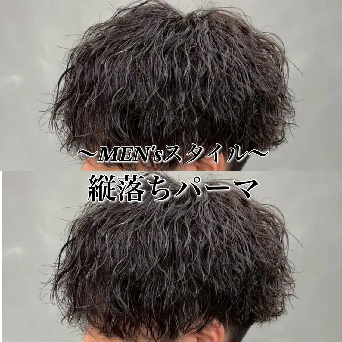 ショート パーマ メンズ メンズパーマ 山﨑 結太のヘアスタイル