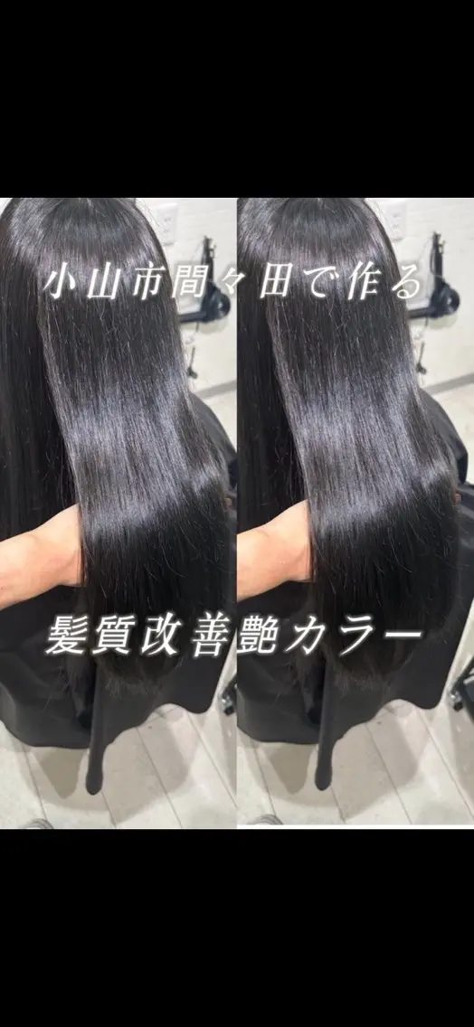 ロング カット ヘアカラー トリートメント Number.タナカ 間々田髪質改善のヘアスタイル