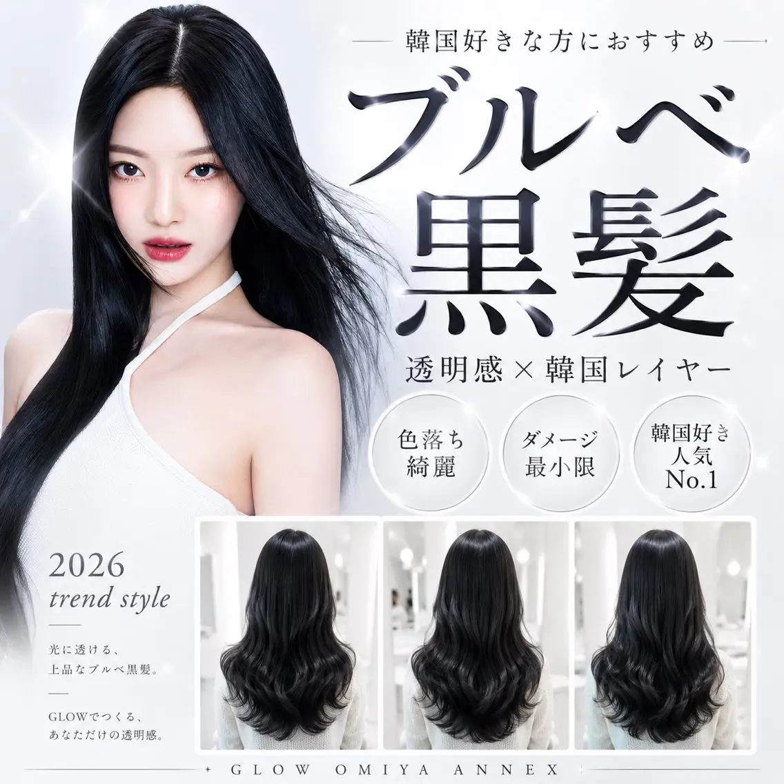 ロング ヘアアレンジ 韓国風ヘア レイヤーカット 小顔カット カット ヘアカラー トリートメント ヘアセット 大宮暗髪カラー🖤 レイヤー職人しょうまのヘアスタイル