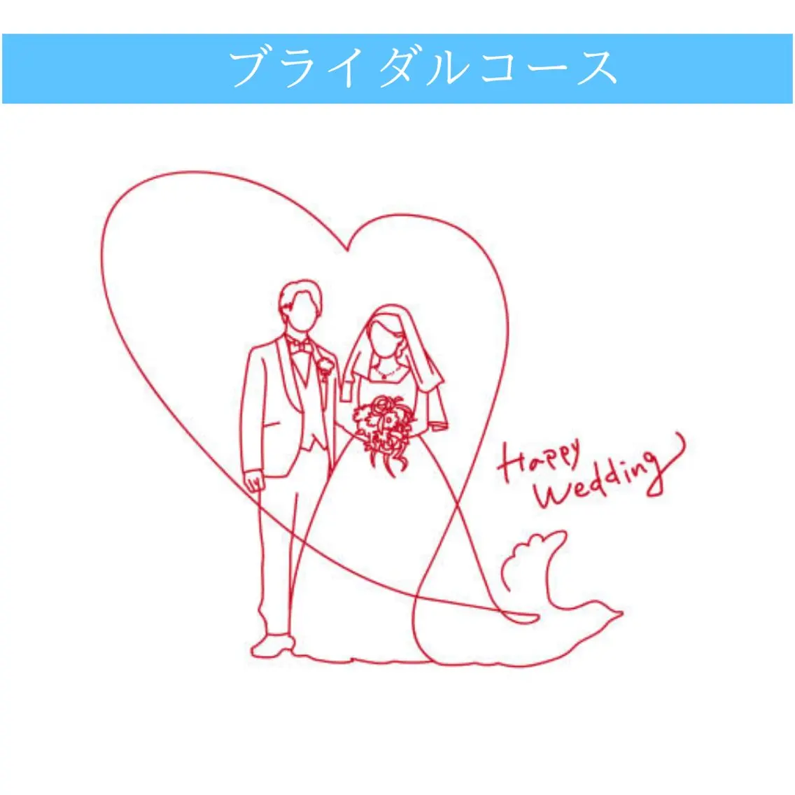 ブライダルコース💍17タイプ診断×骨格×メイクレッスン/特別資料🎁の写真