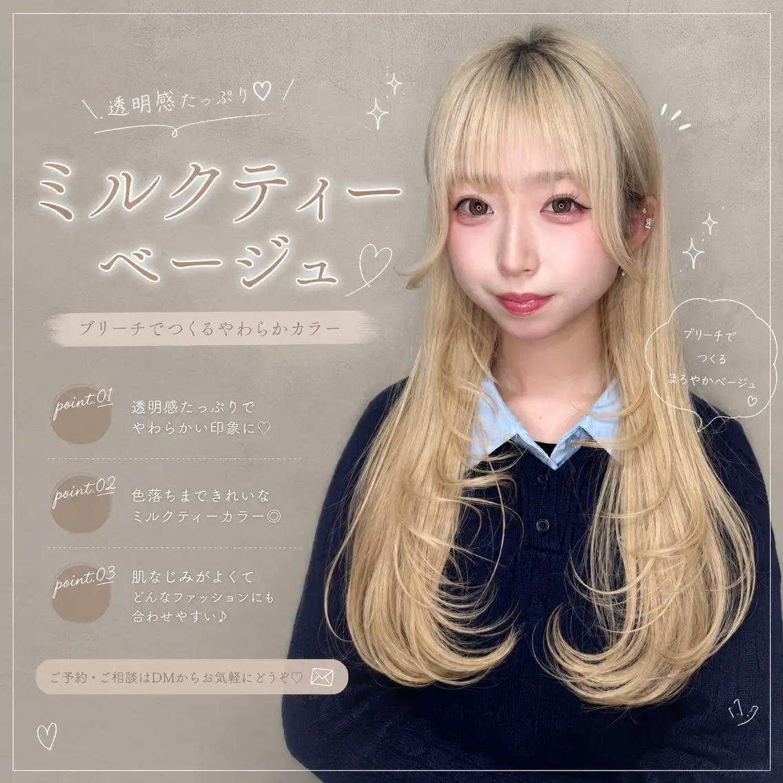 ロング レイヤーカット ヘアカラー ケアブリーチ🌺 透明感🪽とわのヘアスタイル