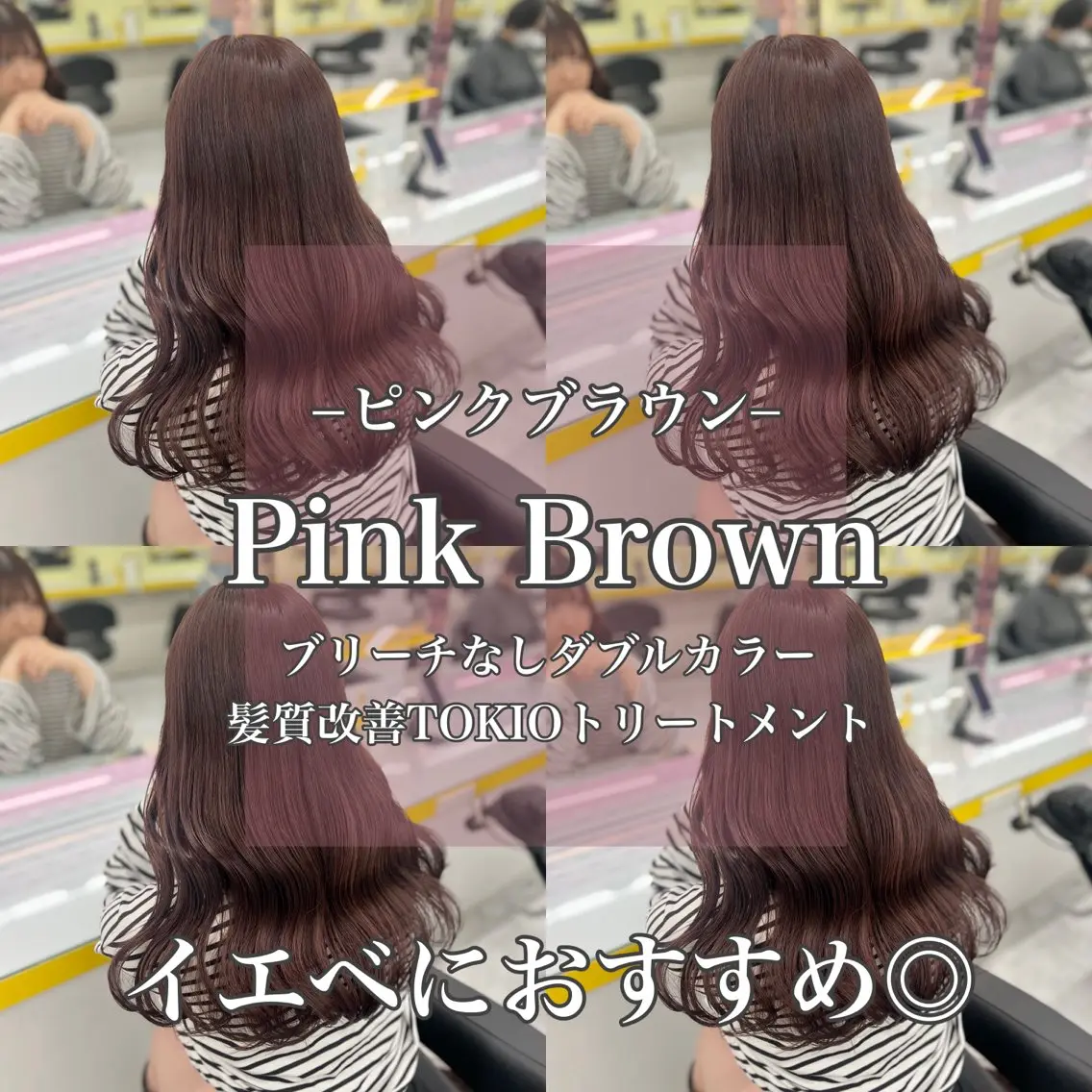 ロング カラー ブリーチ ブリーチなしカラー 髪質改善 韓流トレンドヘア 🎀RINAKO🎀のヘアスタイル