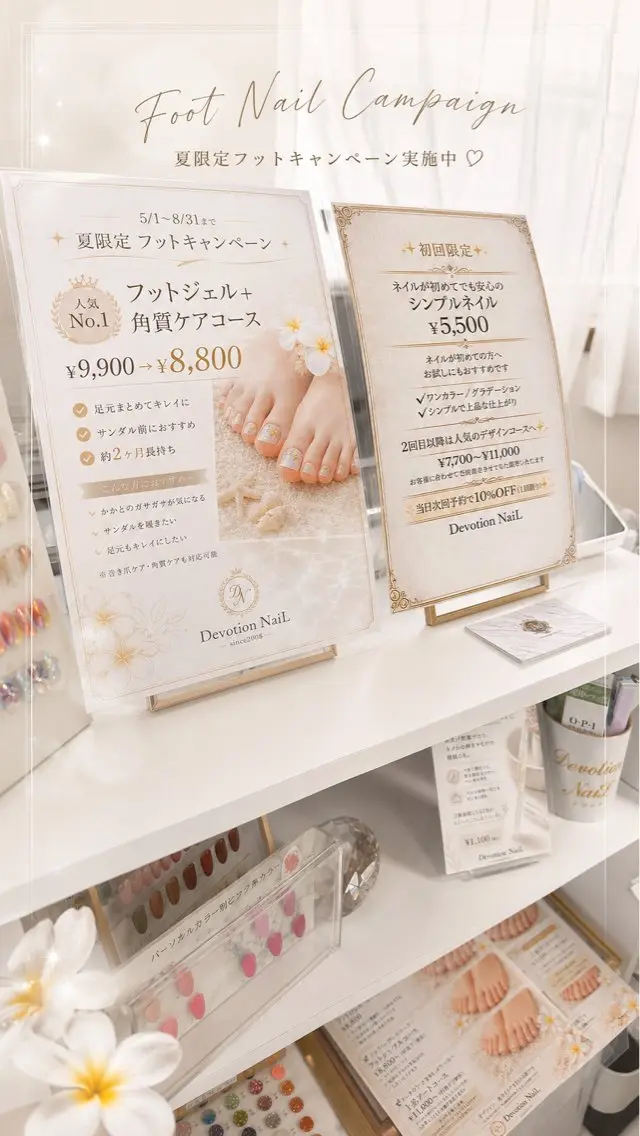 ネイル フットネイル デヴォーション ネイル青梅新町店のネイルデザイン