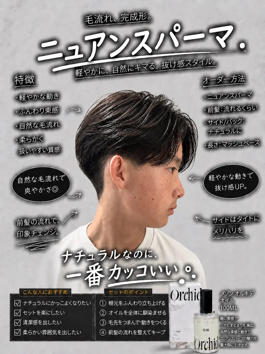 パーマ メンズ メンズパーマ ニュアンスパーマ カット パーマ メンズパーマ／ 福山駅前/安部真弘のヘアスタイル