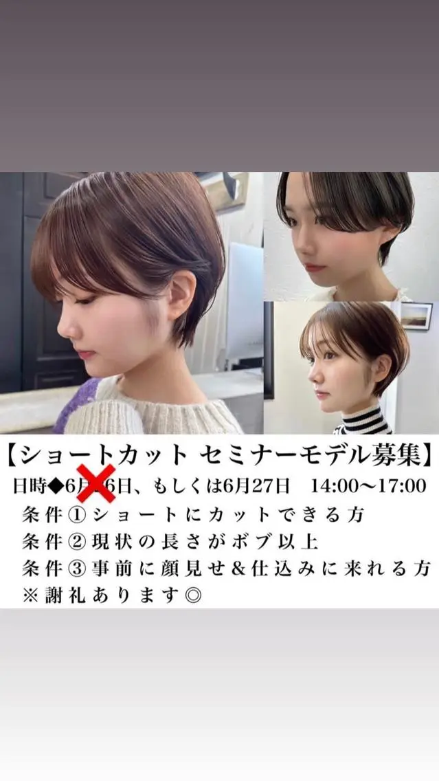 ショートのカットの写真