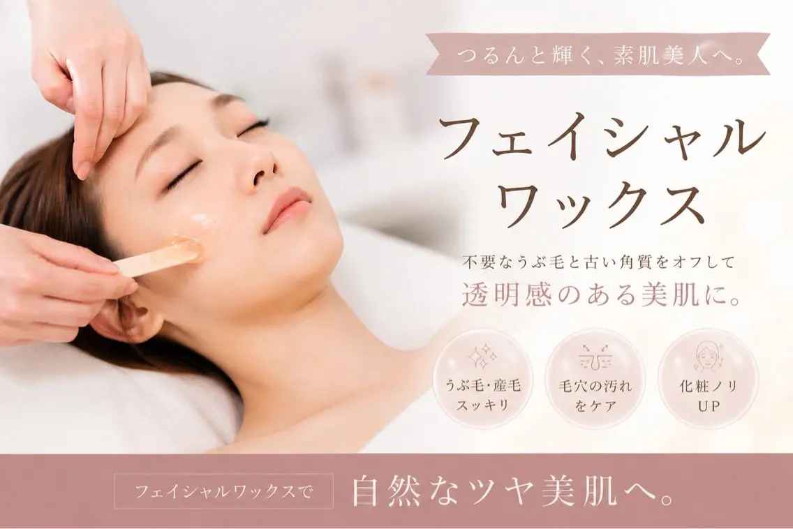 ArtI.BKobe アートアイビーコウベのエステ・リラクイメージ