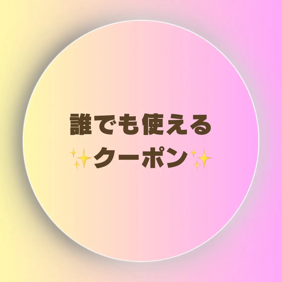 👑【何度でもご利用OK✨】乾かすだけでまとまる✨美髪矯正＋栄養補給ケアの写真
