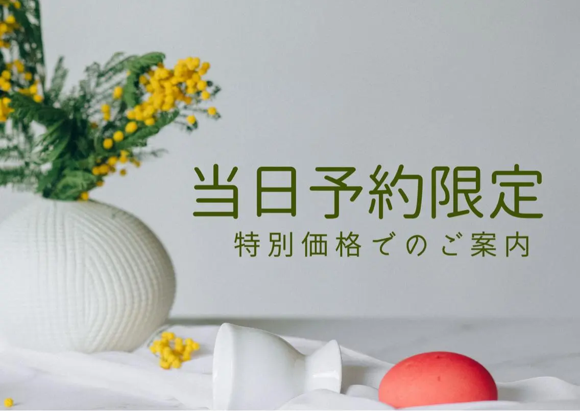 🍀【平日限定】🍀70分集中ボディケアの写真