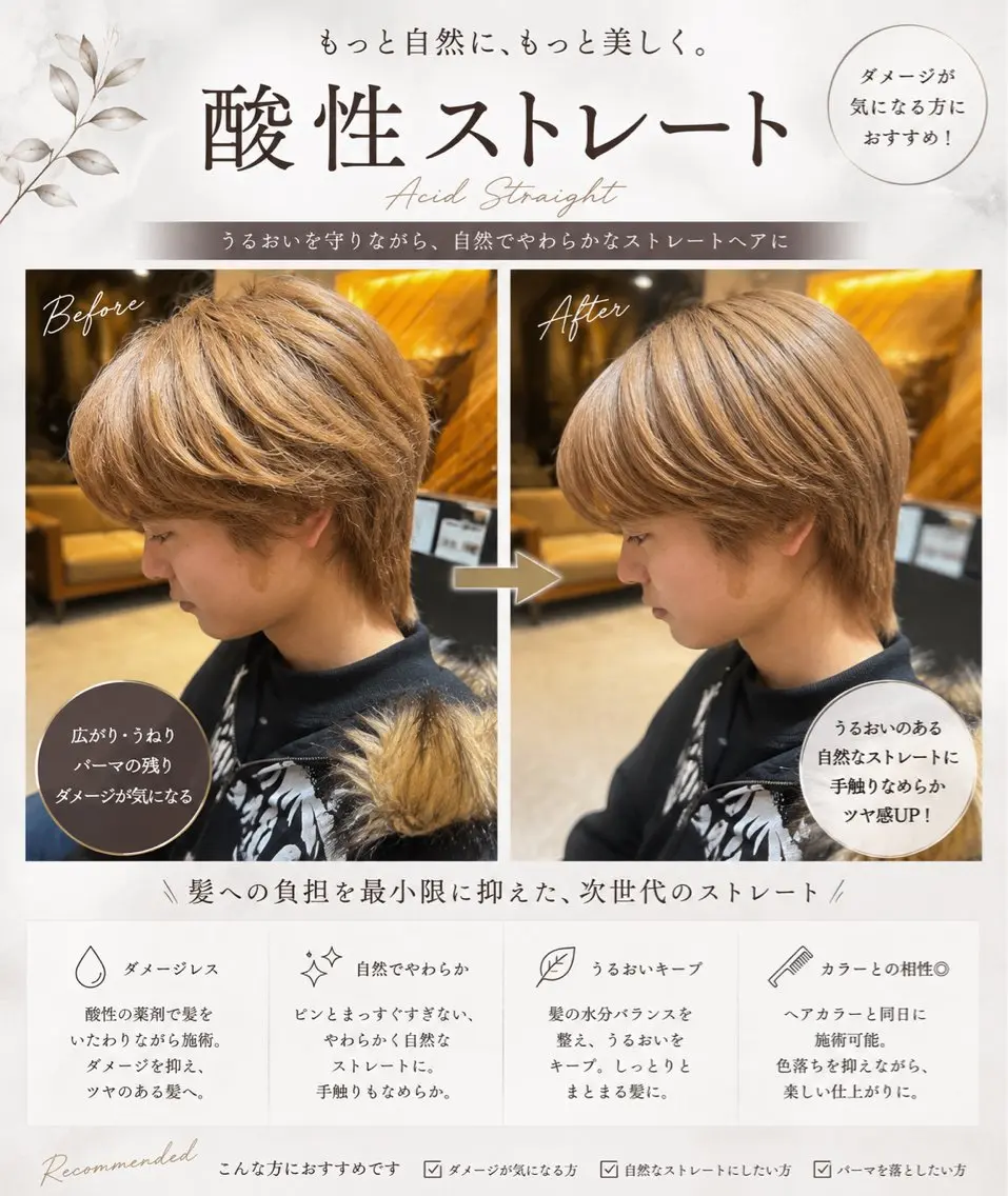 ショート メンズ デザインカラー 高橋 ストレートヘアのその他イメージ