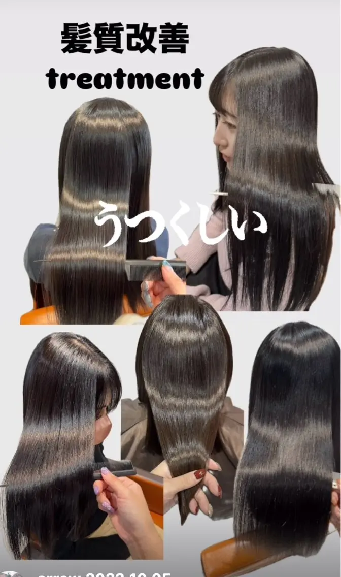 🖤最高級髪質改善トリートメントの写真